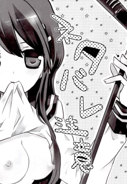 Page 2 of Iya na Koto toka Hontou ni Nan demo Gaman Shitekimashita