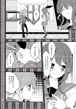 Page 5 of Iya na Koto toka Hontou ni Nan demo Gaman Shitekimashita
