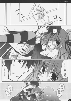 Page 17 of Strawberry Panic