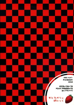 Page 46 of Strawberry Panic