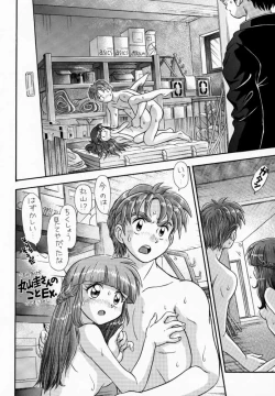 Page 23 of LITTLE DARLIN' For Tatebayashi