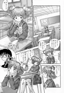 Page 24 of LITTLE DARLIN' For Tatebayashi