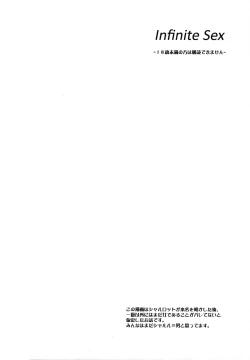 Page 3 of Infinite Sex