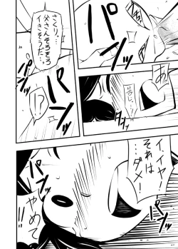 Page 14 of Sakuri-san Kyou mo Shin de Kudasai