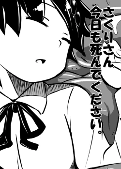 Page 2 of Sakuri-san Kyou mo Shin de Kudasai