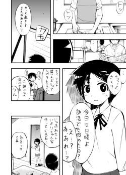 Page 4 of Sakuri-san Kyou mo Shin de Kudasai
