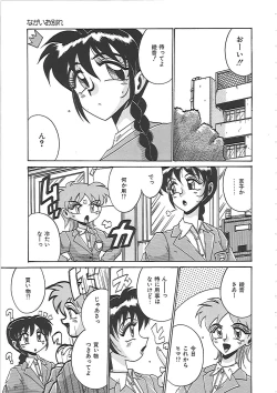 Page 113 of Ayane-chan de Asobou!