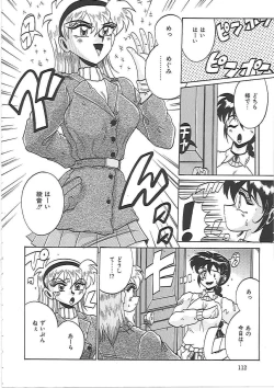 Page 118 of Ayane-chan de Asobou!