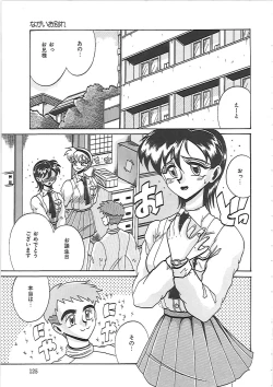 Page 131 of Ayane-chan de Asobou!