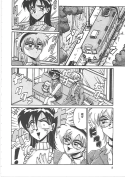 Page 14 of Ayane-chan de Asobou!