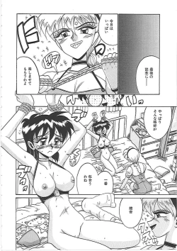 Page 152 of Ayane-chan de Asobou!