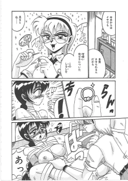 Page 58 of Ayane-chan de Asobou!