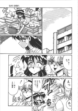 Page 61 of Ayane-chan de Asobou!