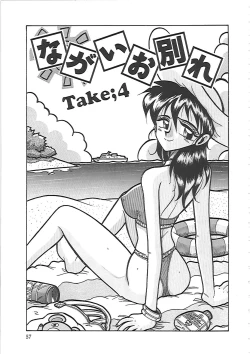 Page 63 of Ayane-chan de Asobou!