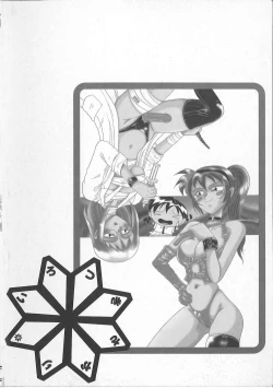 Page 6 of Ayane-chan de Asobou!