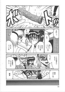 Page 76 of Ayane-chan de Asobou!