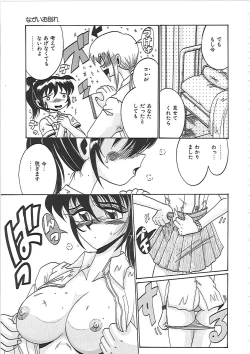 Page 85 of Ayane-chan de Asobou!