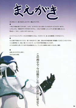 Page 3 of Butterfly Effect