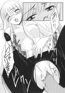 Page 22 of 2010nen Natsu no Megane Matsuri