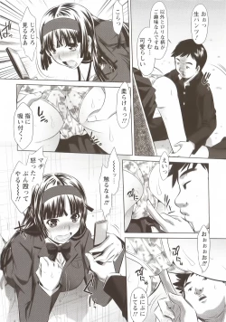 Page 33 of Seieki Dorobou