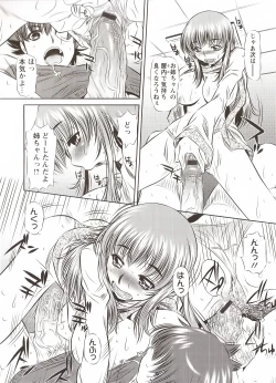 Page 71 of Seieki Dorobou