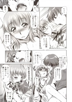 Page 73 of Seieki Dorobou