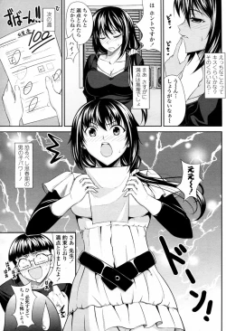 Page 3 of Oshiete Sensei