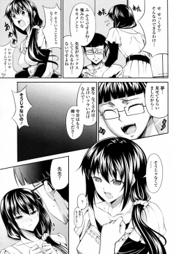 Page 7 of Oshiete Sensei