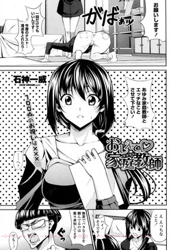 Download Oshiete Sensei