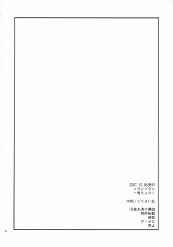 Page 17 of Zetsubou Switch