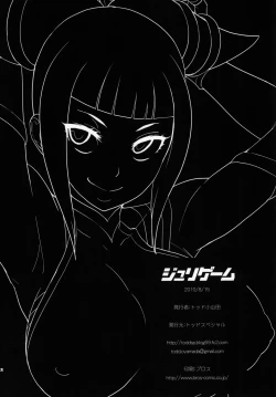 Page 21 of Juri Game