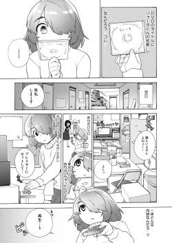 Page 7 of Boku no Kanojo wa Kageki!?