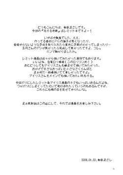 Page 3 of Koisuru Kiseki 4