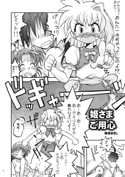 Page 7 of Koisuru Kiseki 4