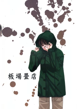 Page 2 of Tonari no Akizuki-ke