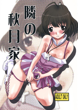 Download Tonari no Akizuki-ke