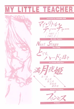 Page 202 of My little teacher