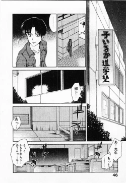 Page 47 of My little teacher