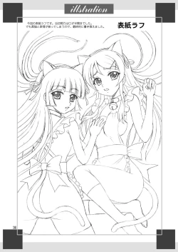 Page 36 of Ore no Imouto ga Nekomimi Hadaka Apron na Wake ga Nai