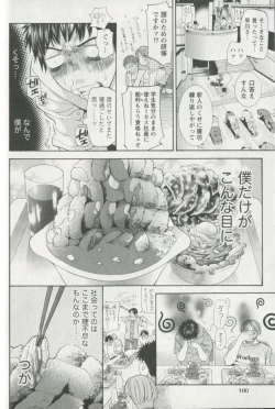 Page 104 of Jisho to Skirt - She Put Down the Dictionary, then Took off her Skirt.