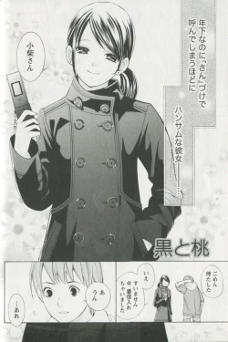 Page 114 of Jisho to Skirt - She Put Down the Dictionary, then Took off her Skirt.