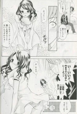 Page 122 of Jisho to Skirt - She Put Down the Dictionary, then Took off her Skirt.