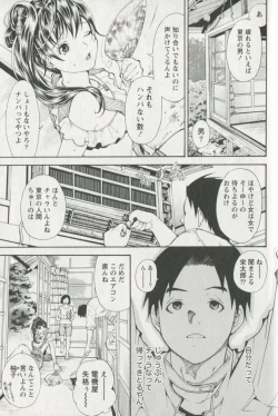 Page 175 of Jisho to Skirt - She Put Down the Dictionary, then Took off her Skirt.
