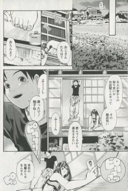 Page 180 of Jisho to Skirt - She Put Down the Dictionary, then Took off her Skirt.