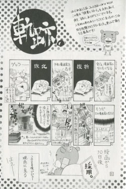 Page 193 of Jisho to Skirt - She Put Down the Dictionary, then Took off her Skirt.