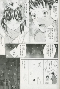 Page 37 of Jisho to Skirt - She Put Down the Dictionary, then Took off her Skirt.