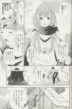 Page 49 of Jisho to Skirt - She Put Down the Dictionary, then Took off her Skirt.
