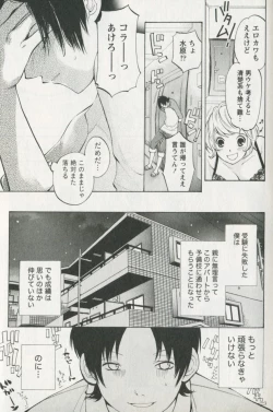 Page 9 of Jisho to Skirt - She Put Down the Dictionary, then Took off her Skirt.