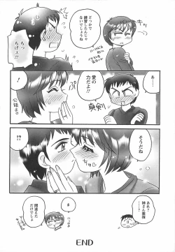 Page 150 of Ane Love!