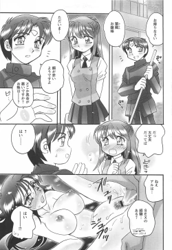 Page 155 of Ane Love!